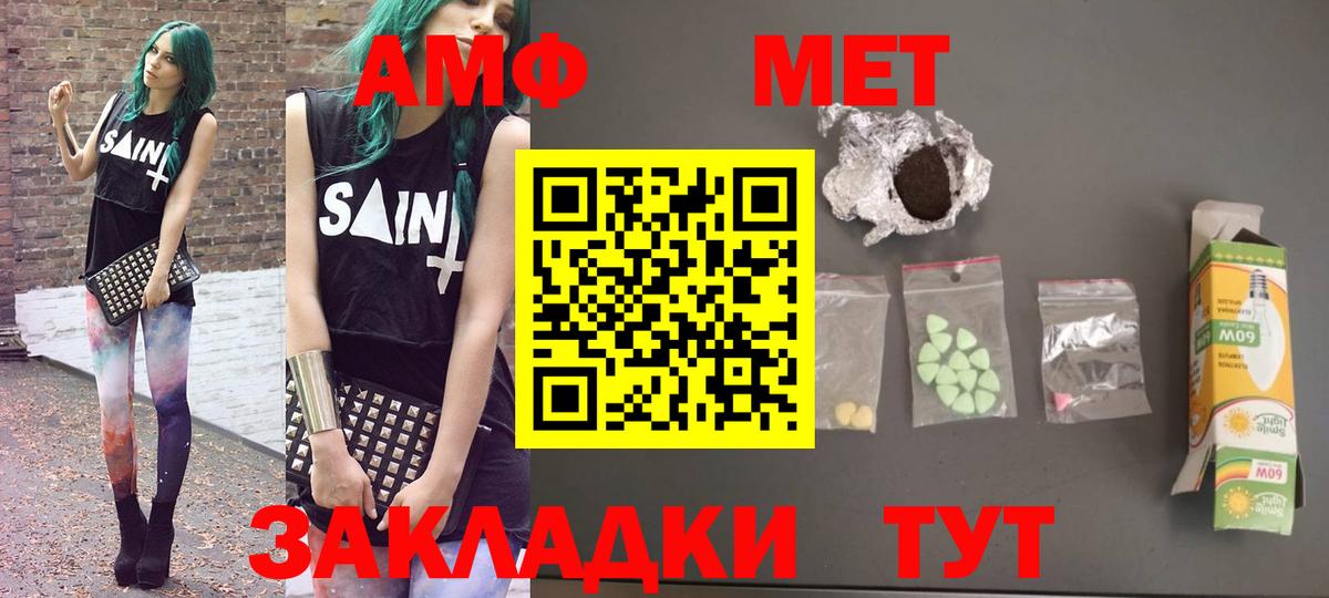 Amphetamine  Амфетамин 98%  Вход с VPN  Нефтеюганск 