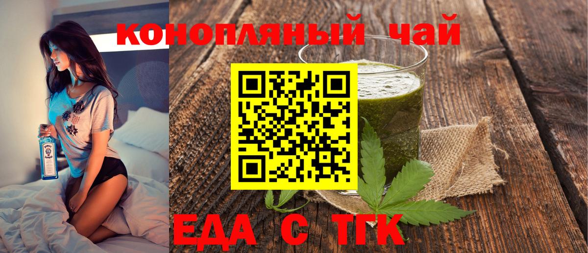 Еда ТГК марихуана  Вход с VPN  Нефтеюганск 
