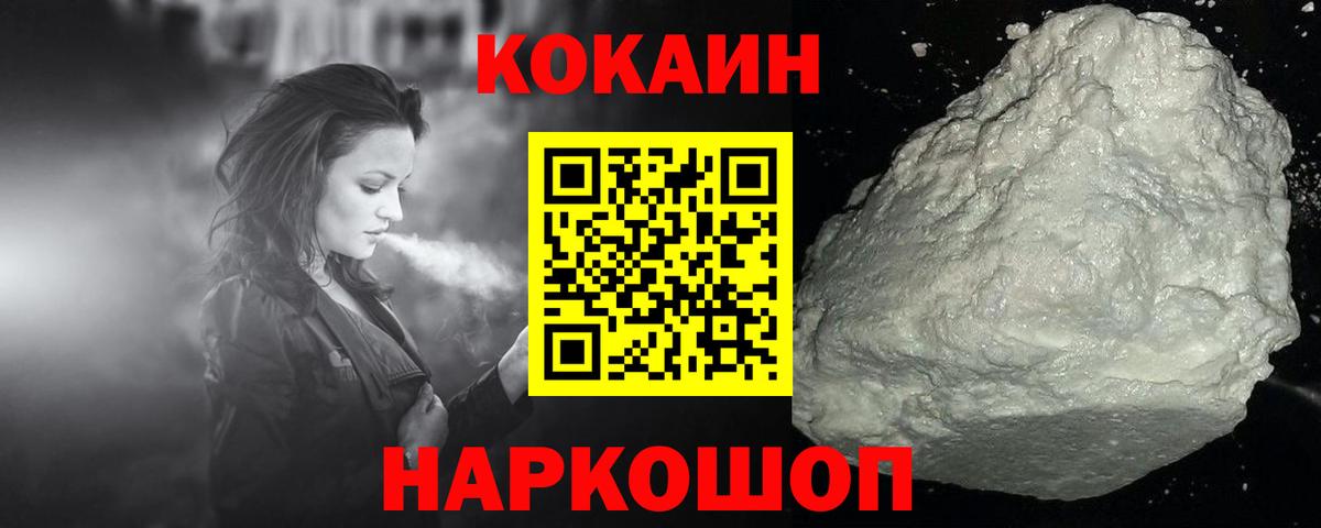 КОКАИН Columbia  Cocaine 99%  Кокаин  Вход с VPN  Нефтеюганск 