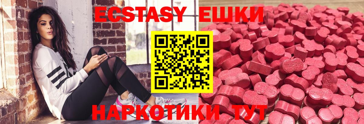 Экстази диски  Вход с VPN  Нефтеюганск  Ecstasy  Ecstasy Punisher 