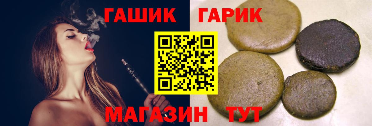 ГАШИШ 40% ТГК  ГАШ хэш  Нефтеюганск  Вход с VPN 