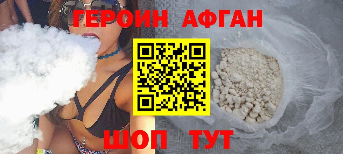 ГЕРОИН VHQ  Вход с VPN  Нефтеюганск 