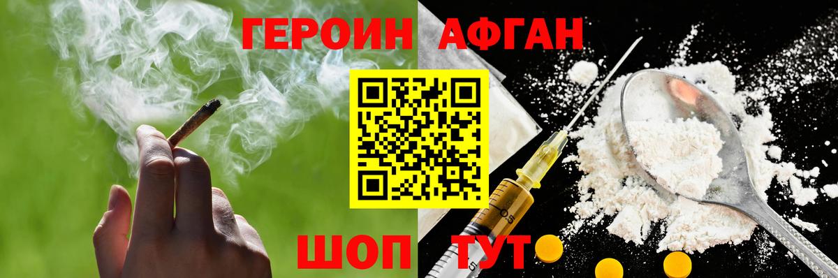 ГЕРОИН белый Нефтеюганск