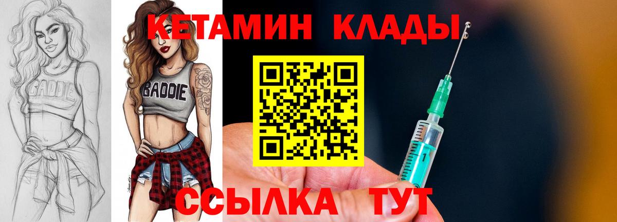 Кетамин ketamine  Кетамин VHQ  Нефтеюганск  Вход с VPN 