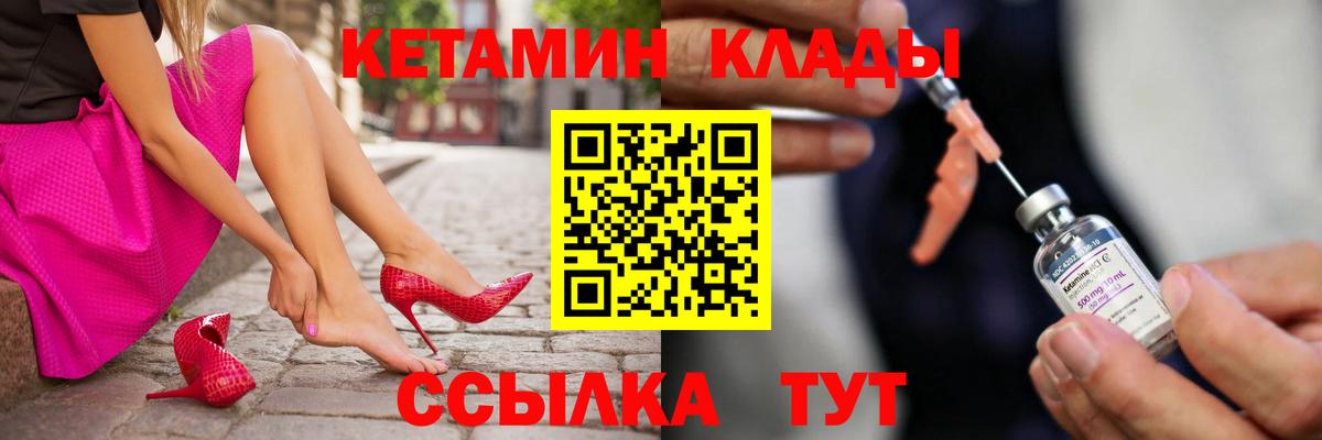 Кетамин VHQ Нефтеюганск