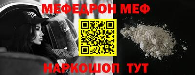 мяу мяу мука Дубна