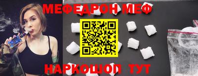 мяу мяу мука Дубна