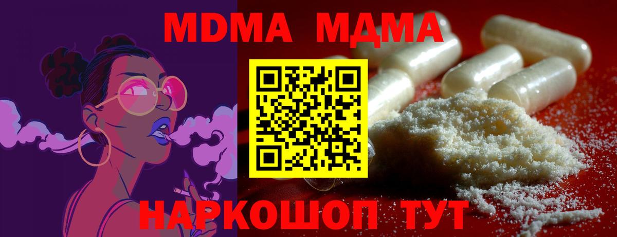 MDMA молли  Вход с VPN  Нефтеюганск 