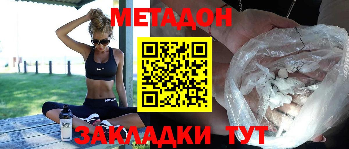 ссылка на мегу ТОР  Метадон белоснежный  Вход с VPN  Метадон мёд  Нефтеюганск 
