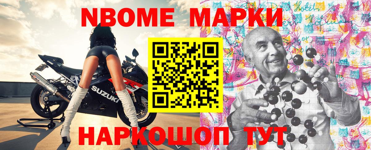 Наркотические марки 1500мкг  Вход с VPN  Марки 25I-NBOMe  Наркотические марки 1500мкг  Нефтеюганск 