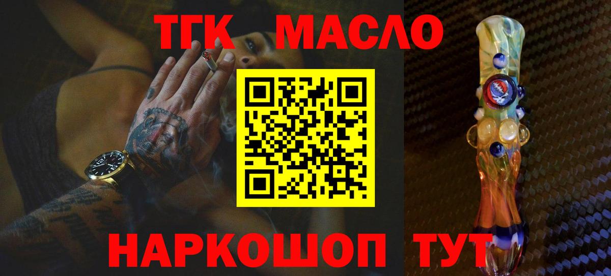 сколько стоит  blacksprut ссылки  Вход с VPN  Нефтеюганск  ТГК концентрат  Дистиллят ТГК гашишное масло 