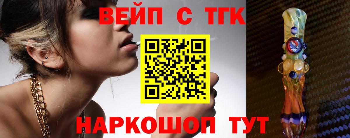 Дистиллят ТГК вейп с тгк Нефтеюганск